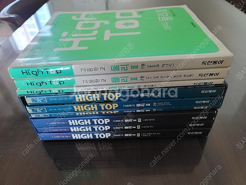 하이탑 물리2 7차 세트--0